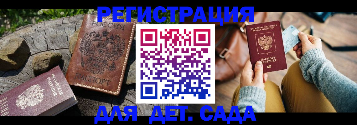 найти адрес прописки в Беслане